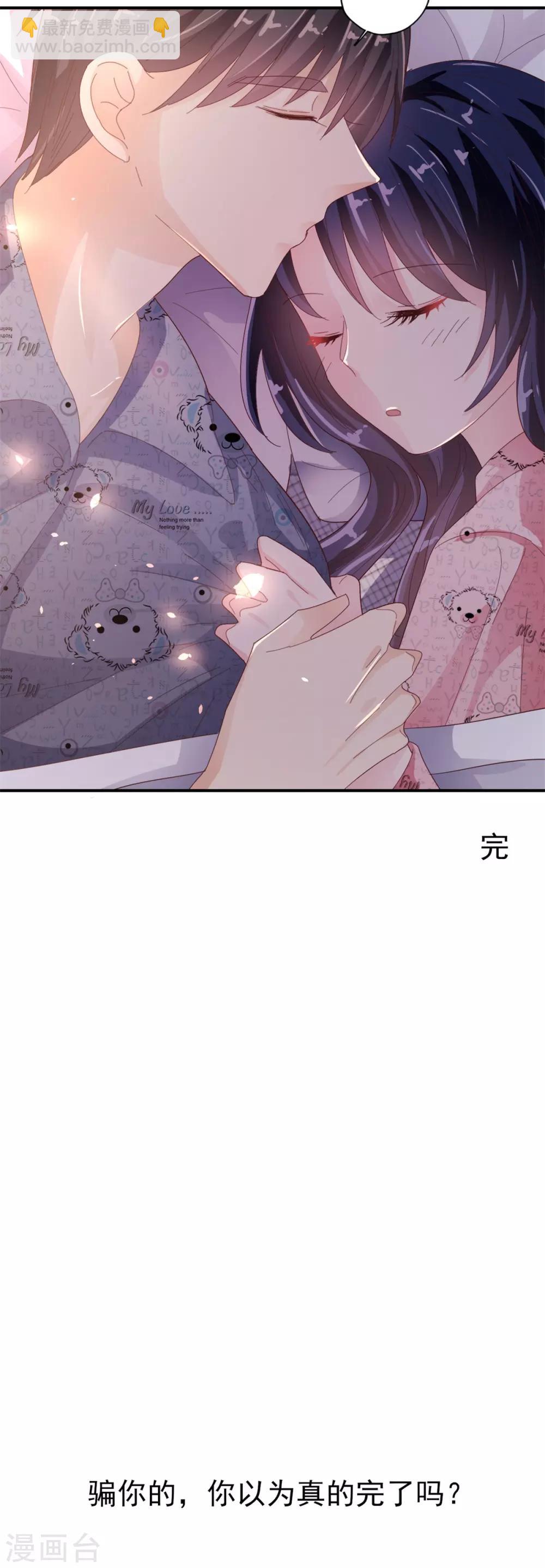 番外7 喜欢你-第104话