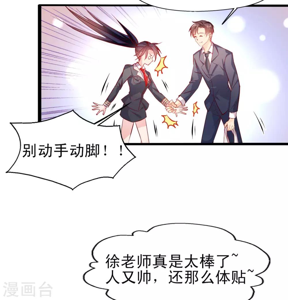 第13话 试炼邀请-第14话