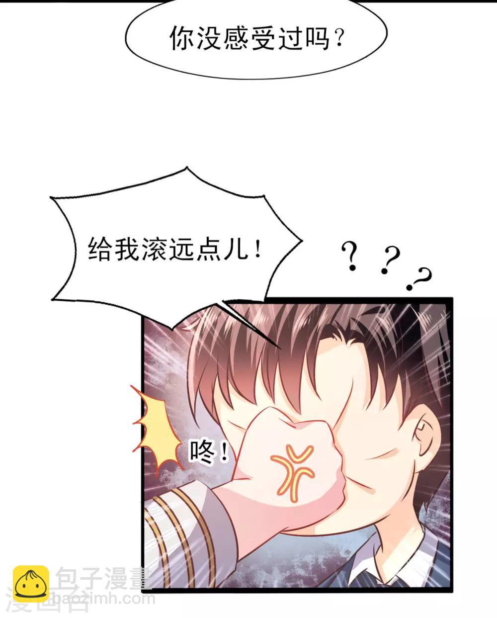 第13话 试炼邀请-第14话