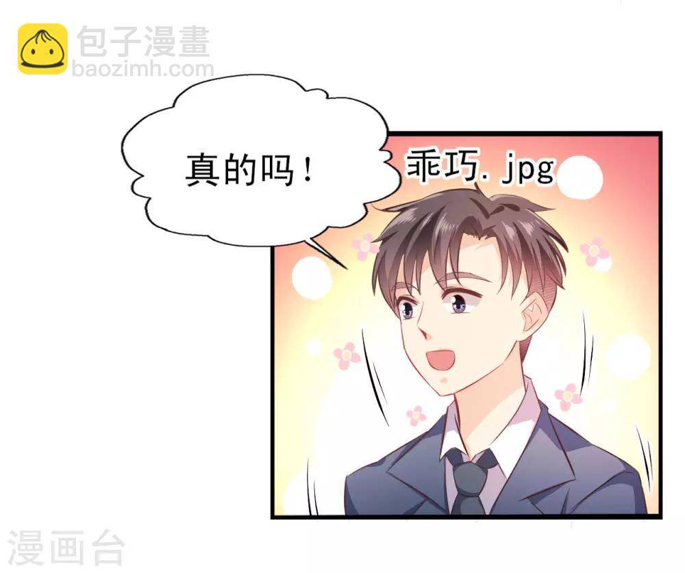 第13话 试炼邀请-第14话