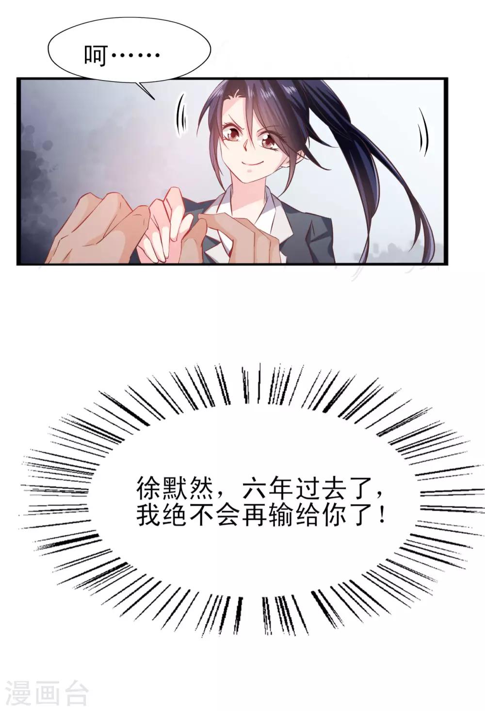 第13话 试炼邀请-第14话