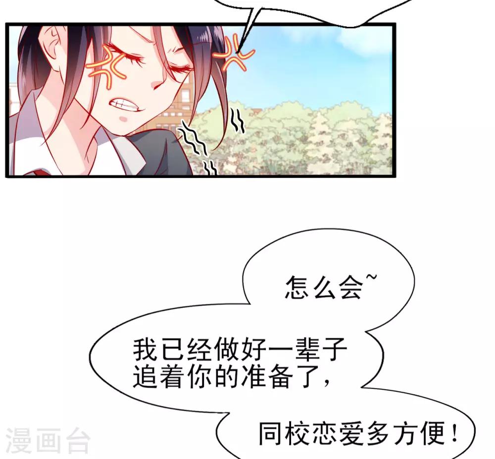 第13话 试炼邀请-第14话