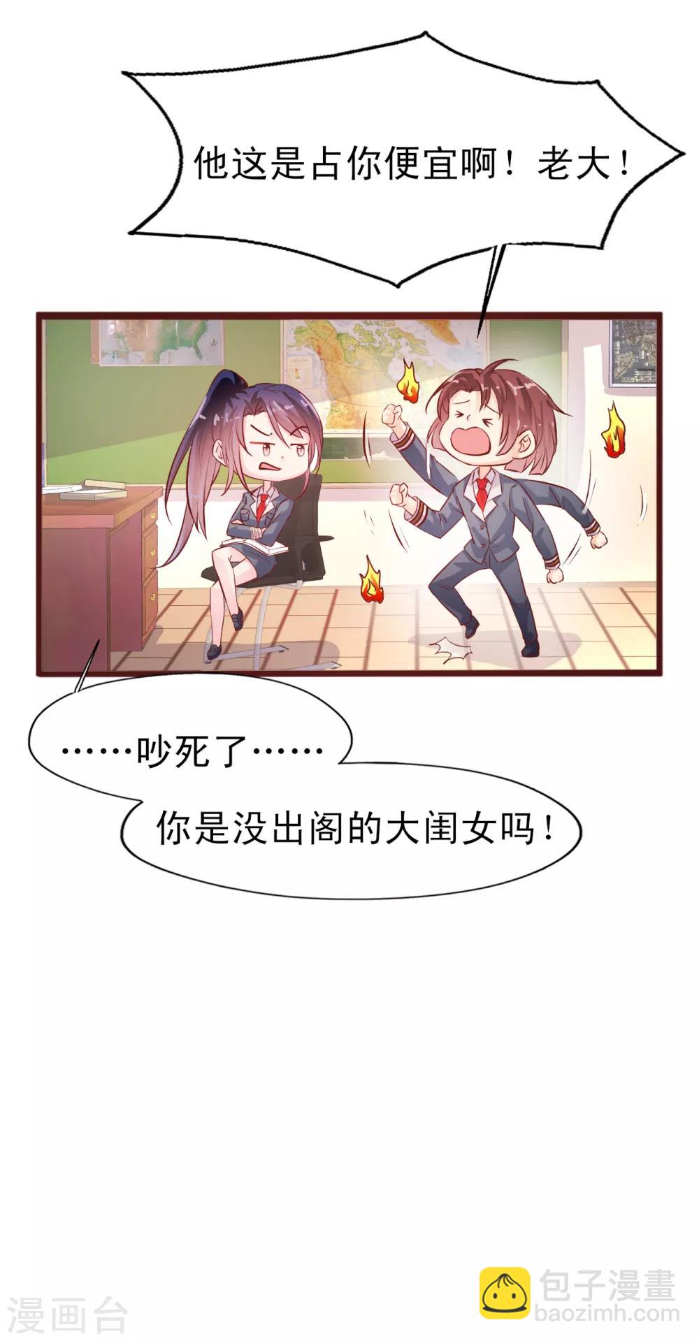 第15话 谣言-第16话