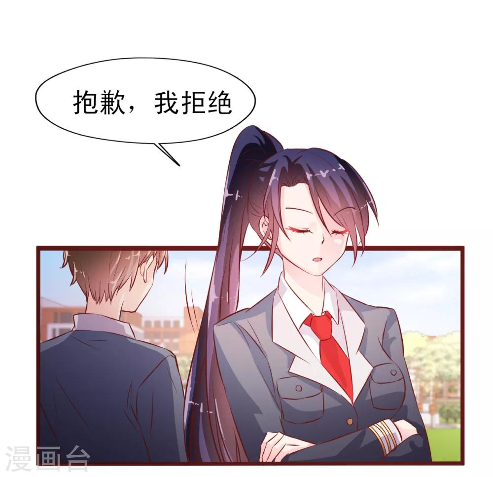 第15话 谣言-第16话
