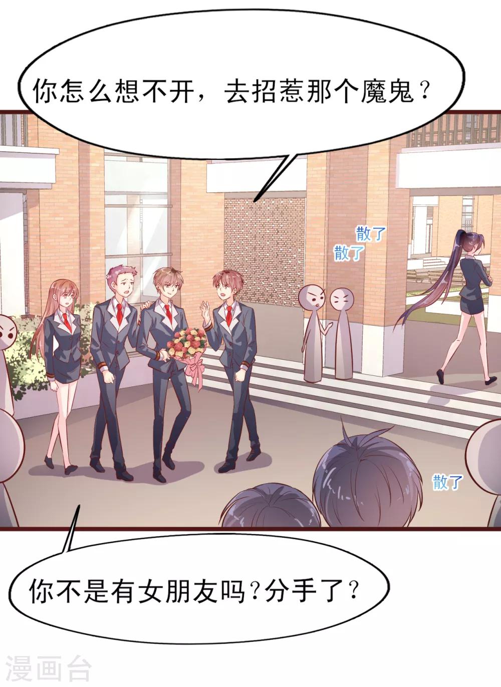 第15话 谣言-第16话