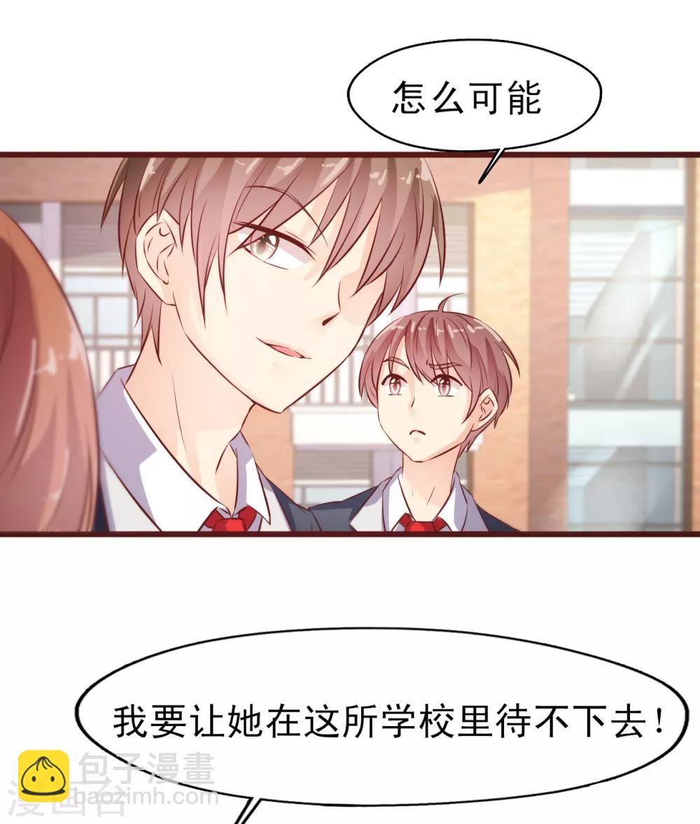 第15话 谣言-第16话