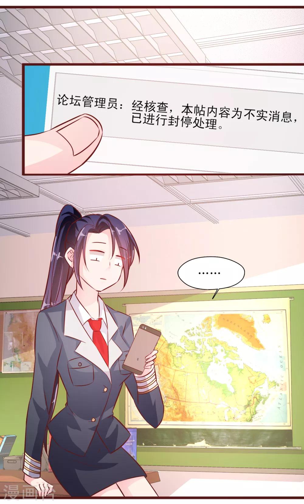 第15话 谣言-第16话