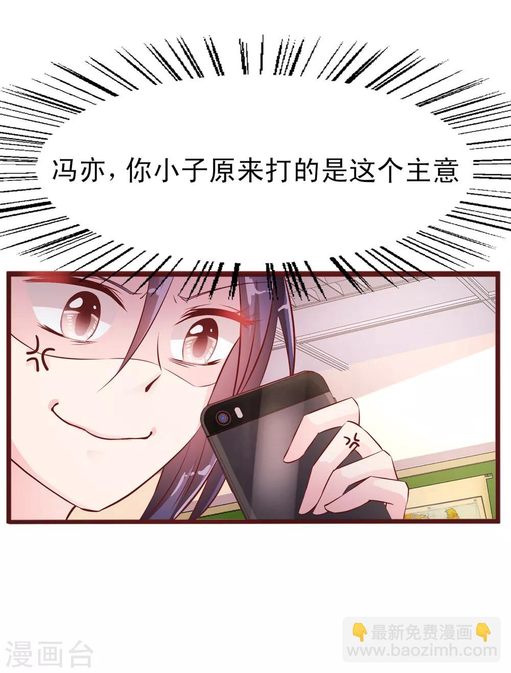 第15话 谣言-第16话