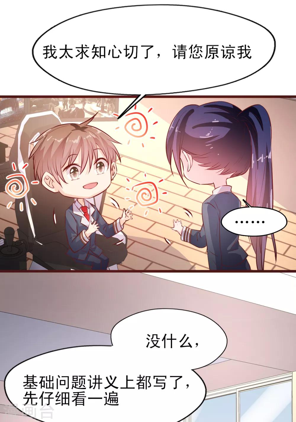 第15话 谣言-第16话