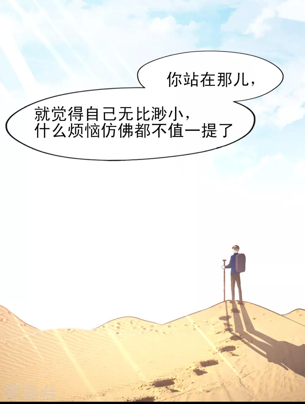 第17话 梦想-第18话