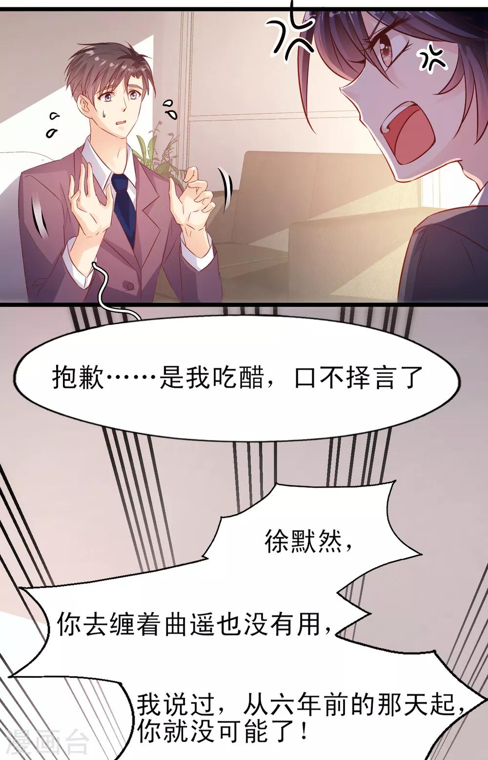 第19话 母亲的期待-第20话