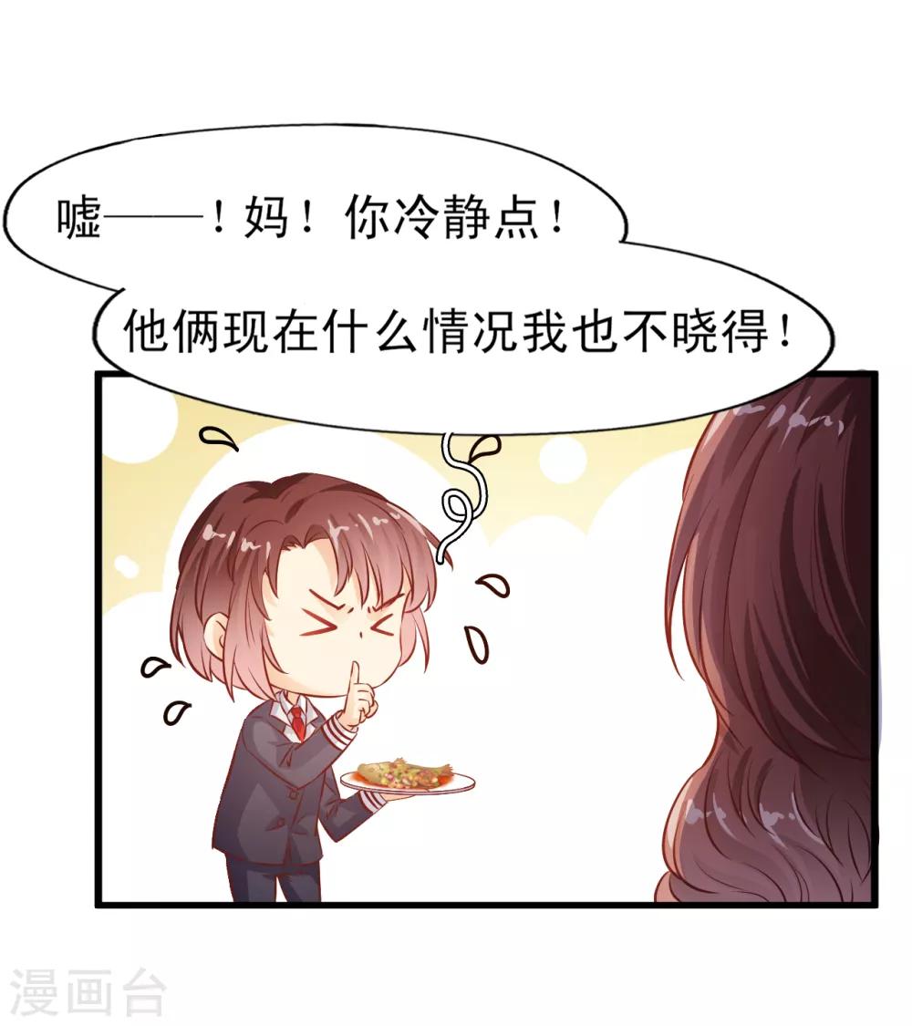 第19话 母亲的期待-第20话