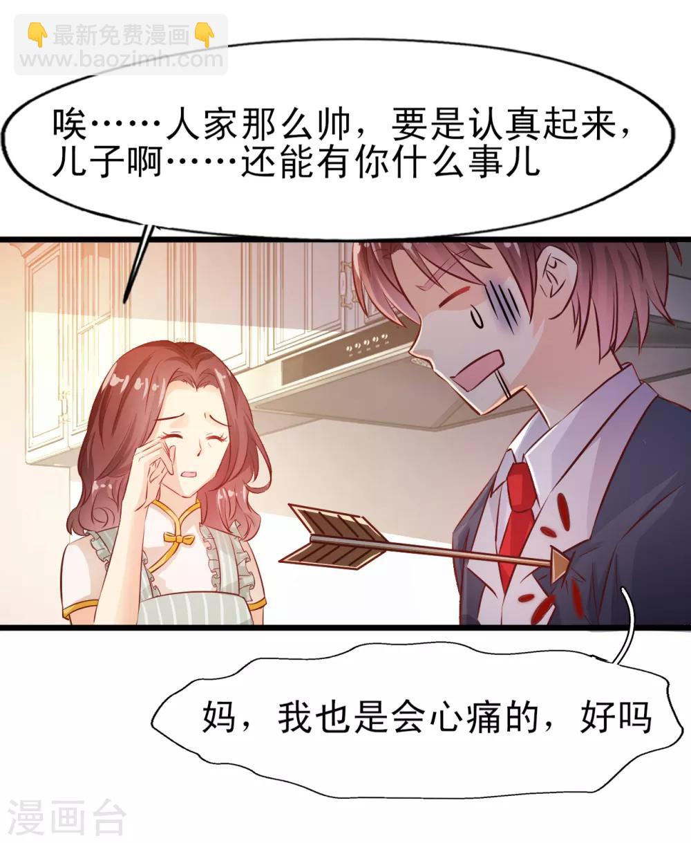 第19话 母亲的期待-第20话