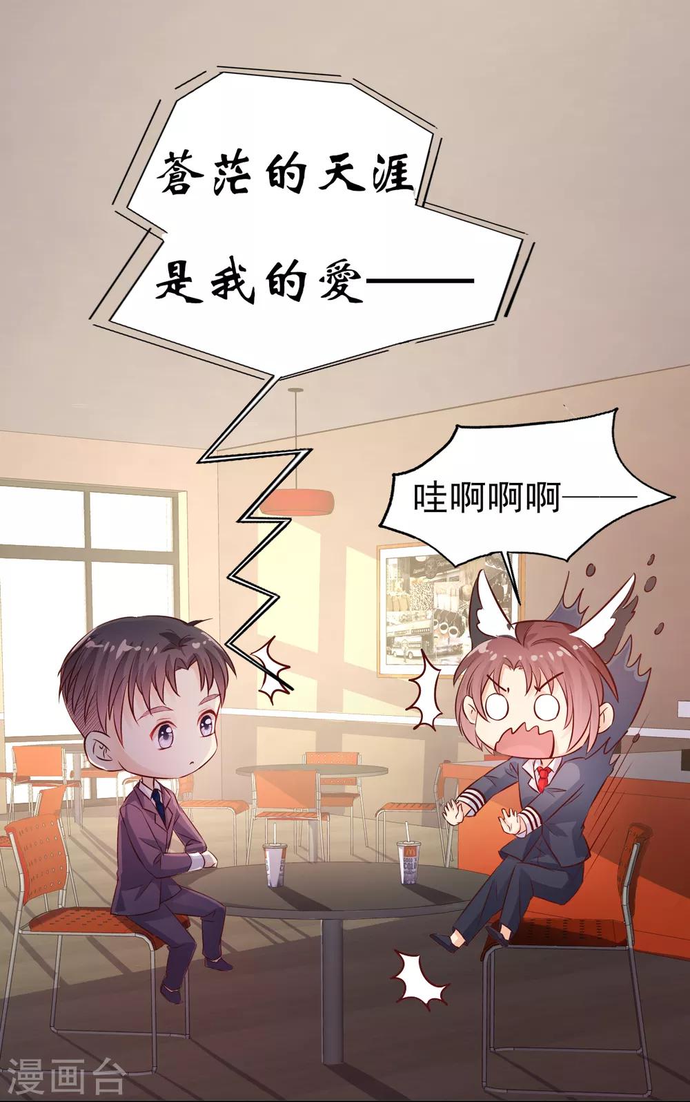 第19话 母亲的期待-第20话