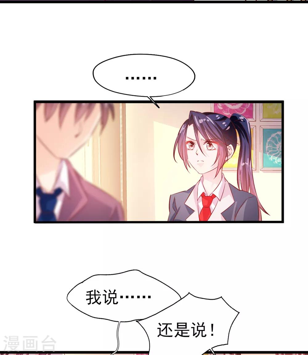 第21话 出师未捷1-第22话