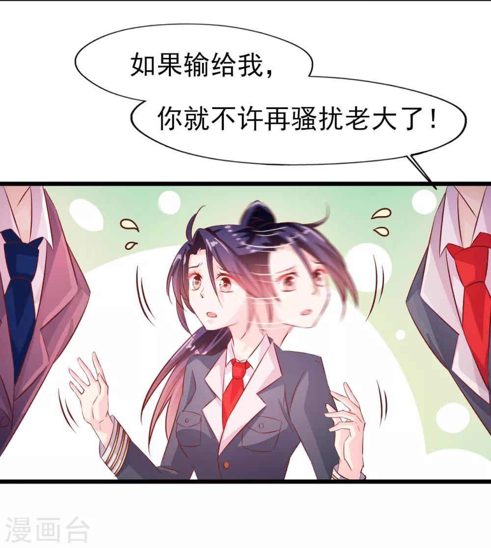 第21话 出师未捷1-第22话