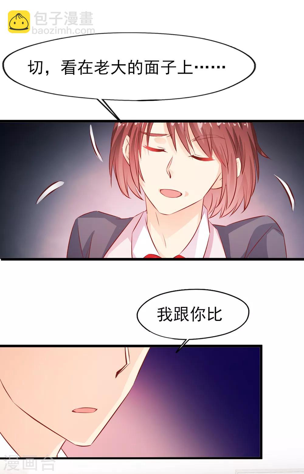 第21话 出师未捷1-第22话