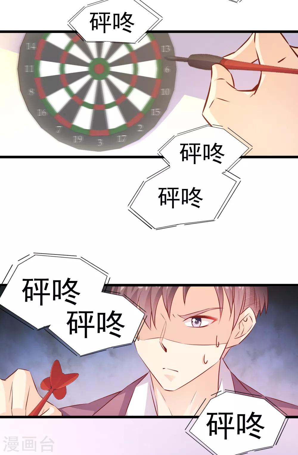 第21话 出师未捷1-第22话