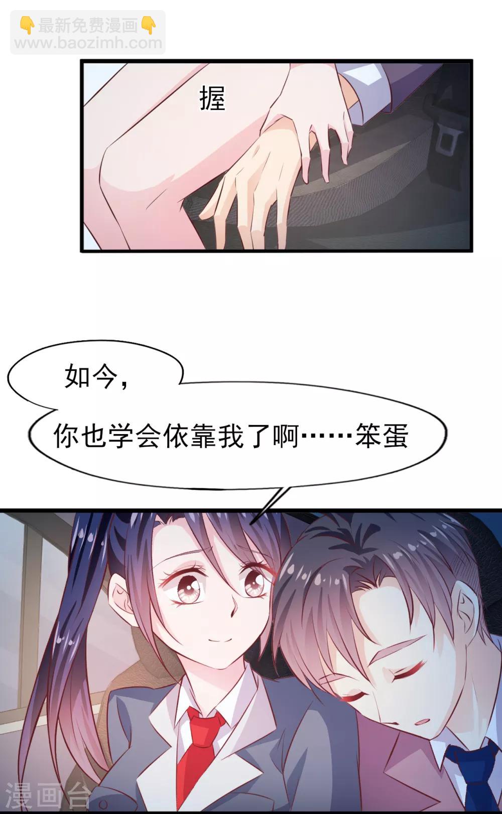 第23话 趁人之危-第24话