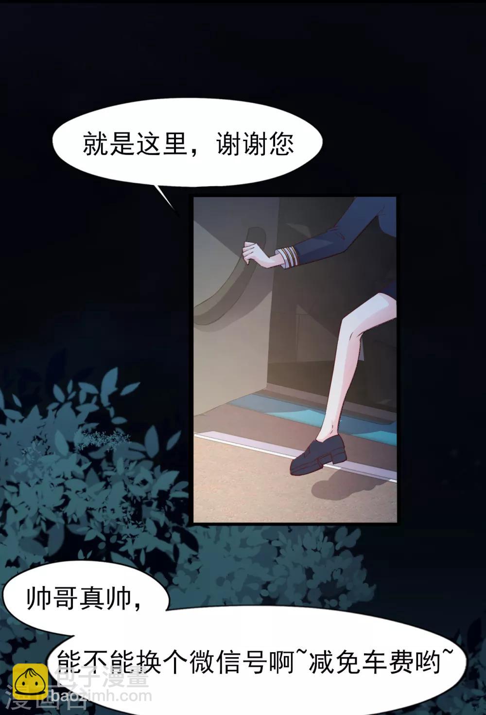 第23话 趁人之危-第24话