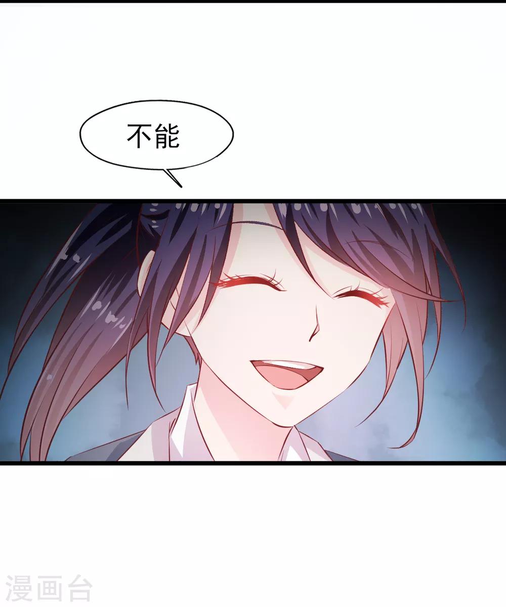第23话 趁人之危-第24话