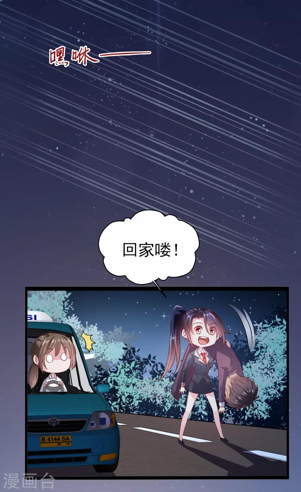第23话 趁人之危-第24话