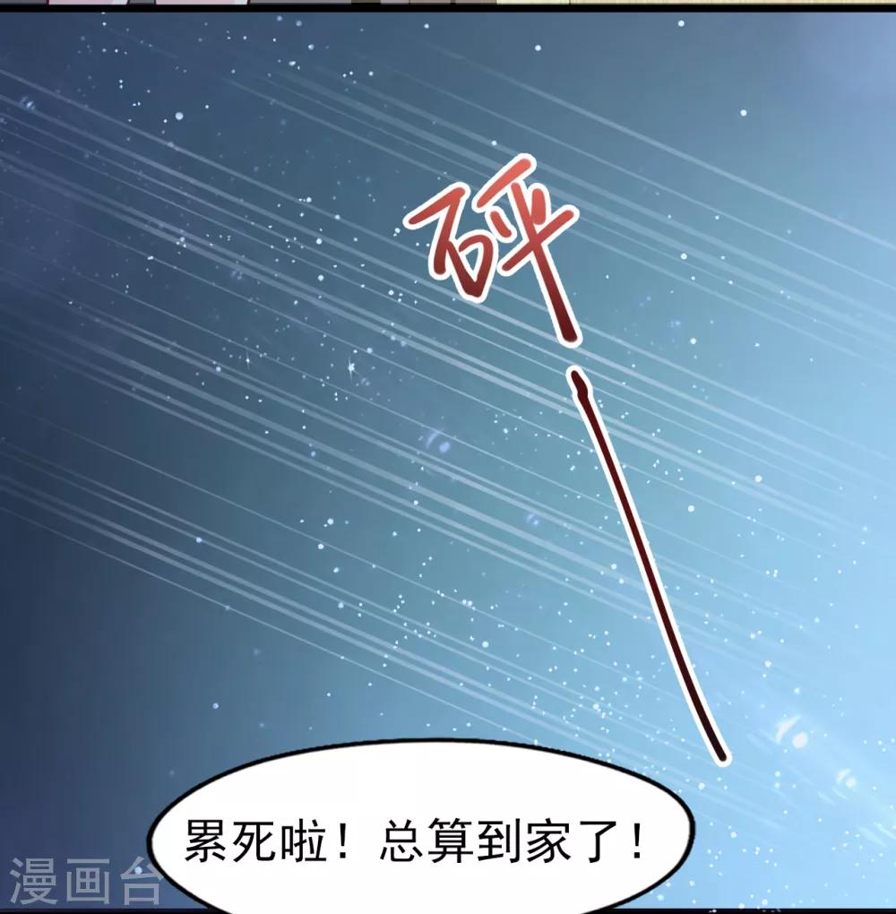 第23话 趁人之危-第24话