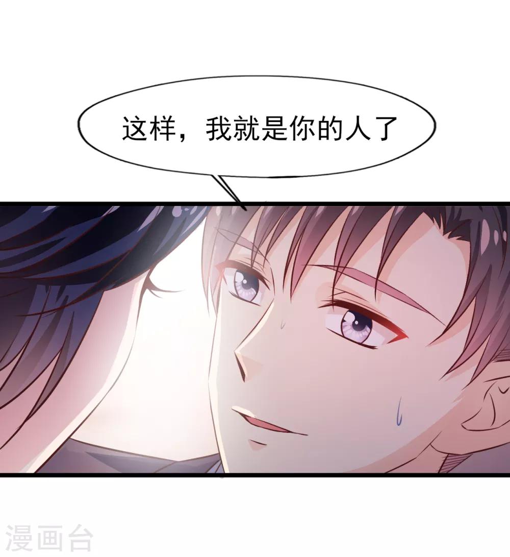 第23话 趁人之危-第24话
