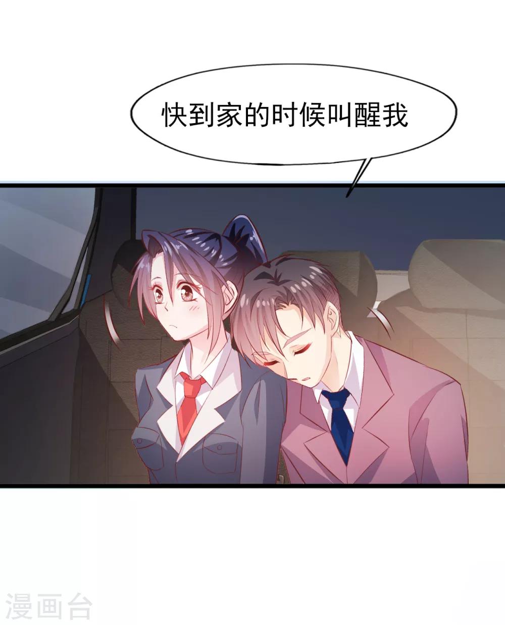 第23话 趁人之危-第24话