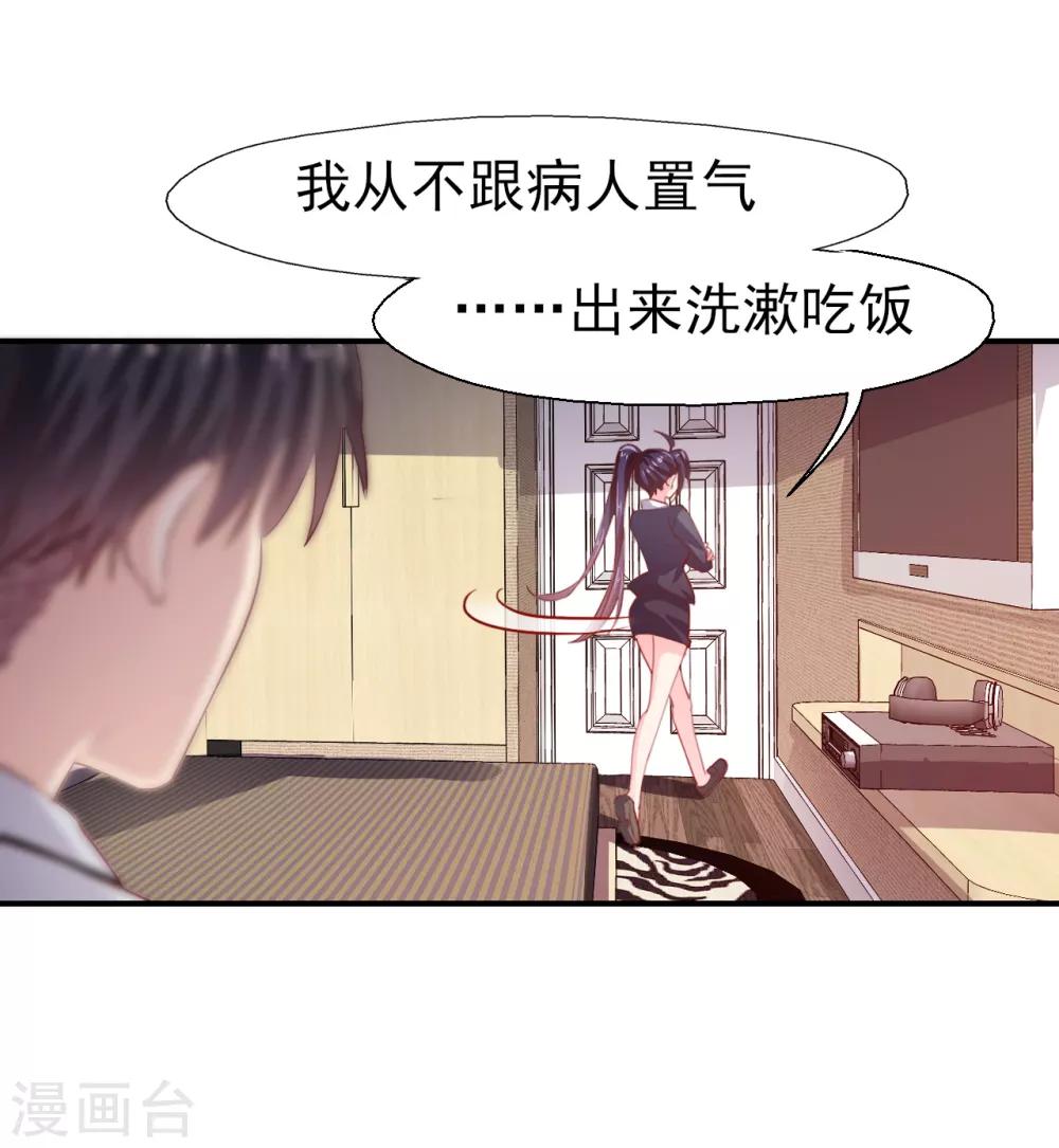 第25话 心理阴影2-第26话