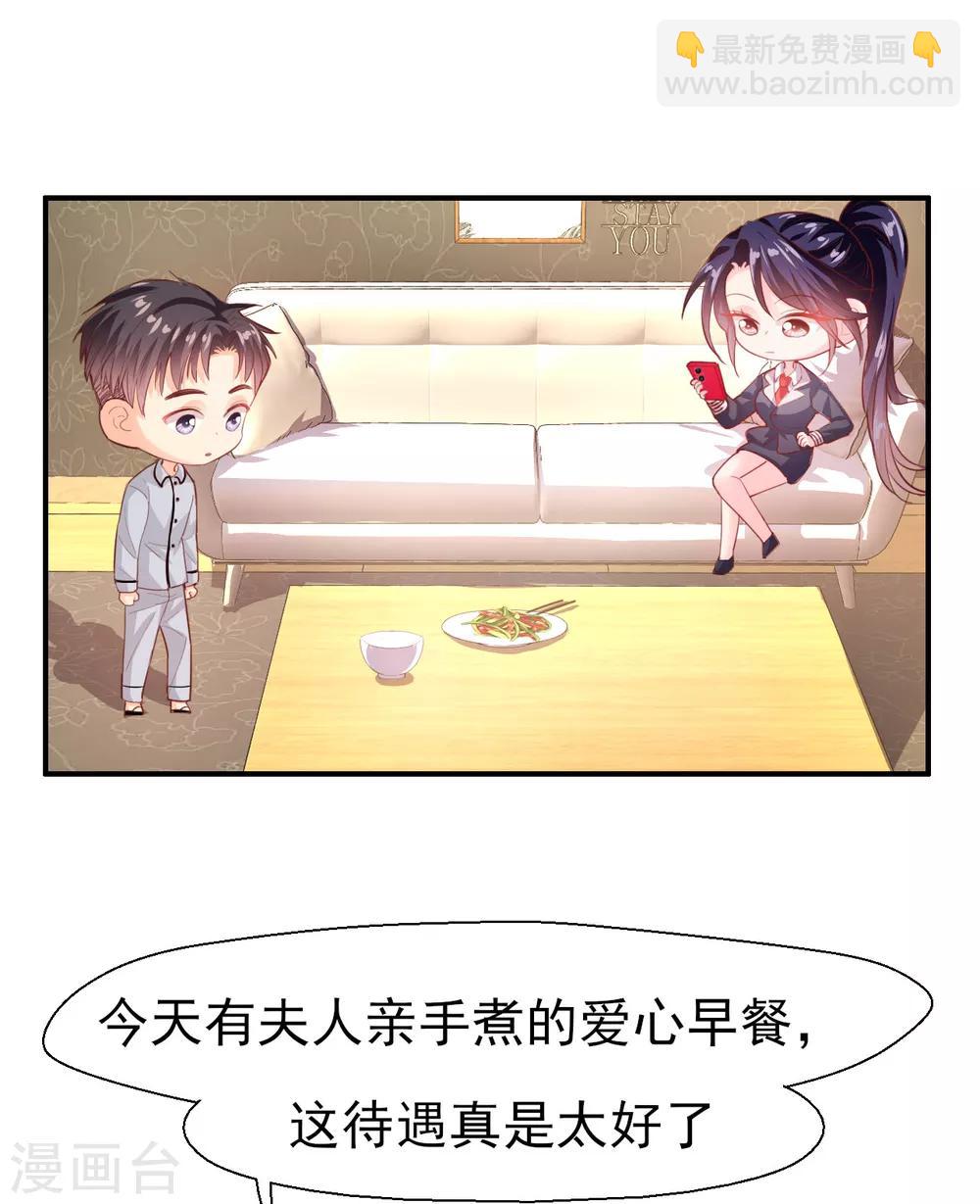 第25话 心理阴影2-第26话