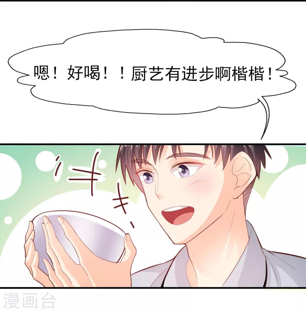 第25话 心理阴影2-第26话