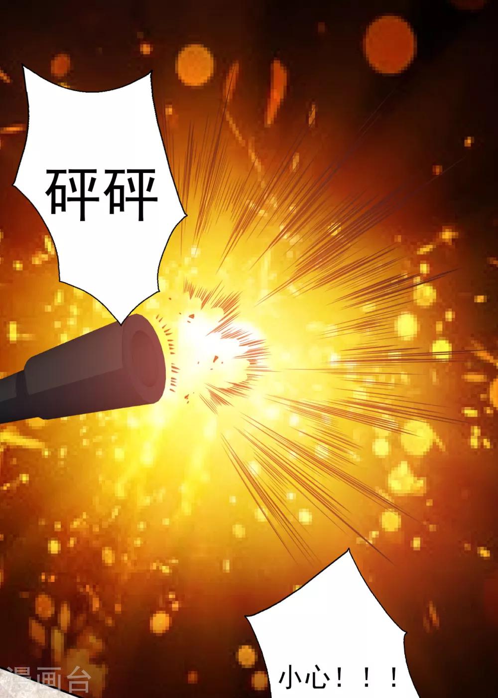 第25话 心理阴影2-第26话