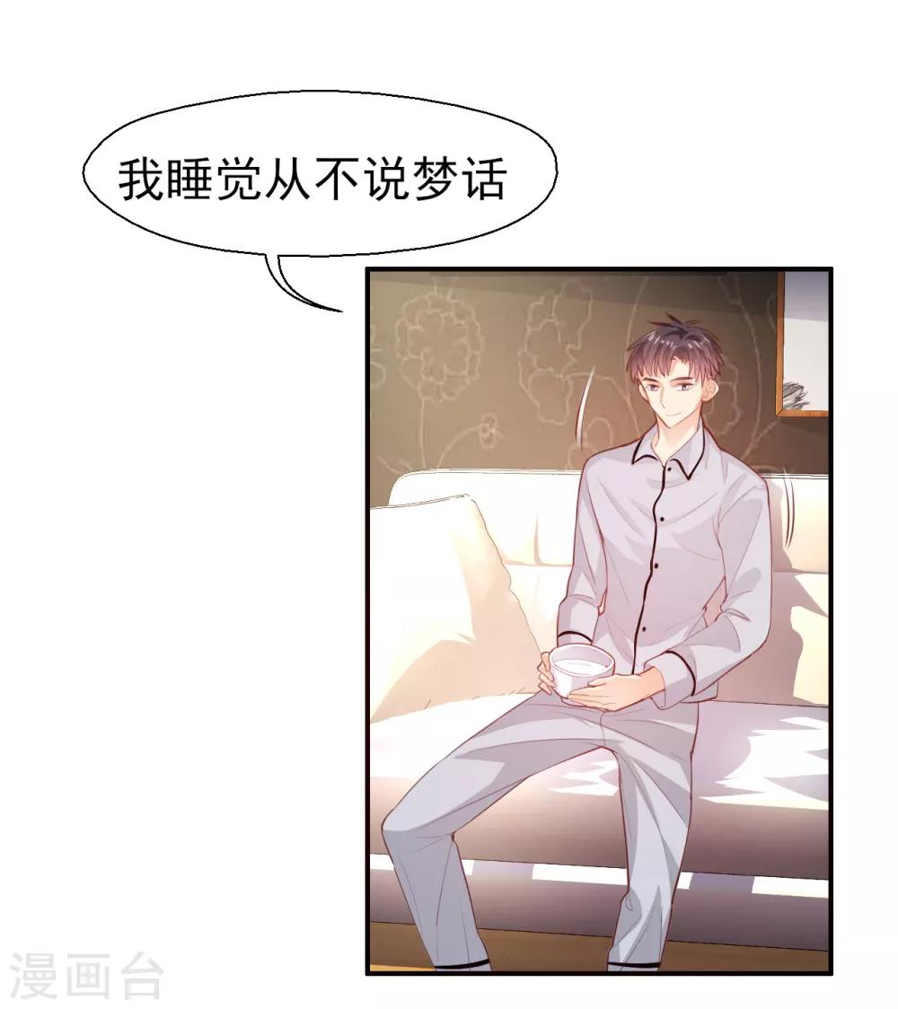 第25话 心理阴影2-第26话