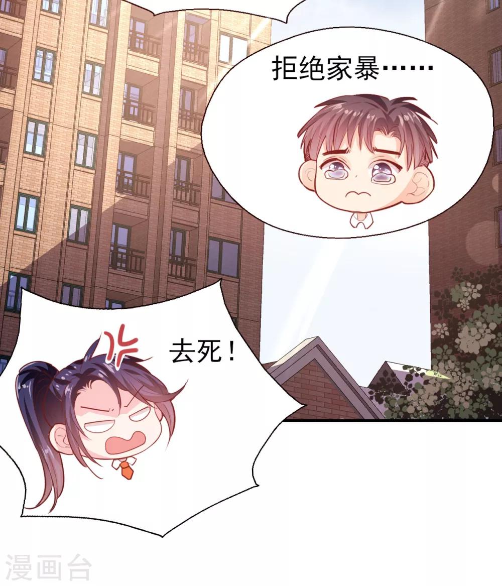 第25话 心理阴影2-第26话