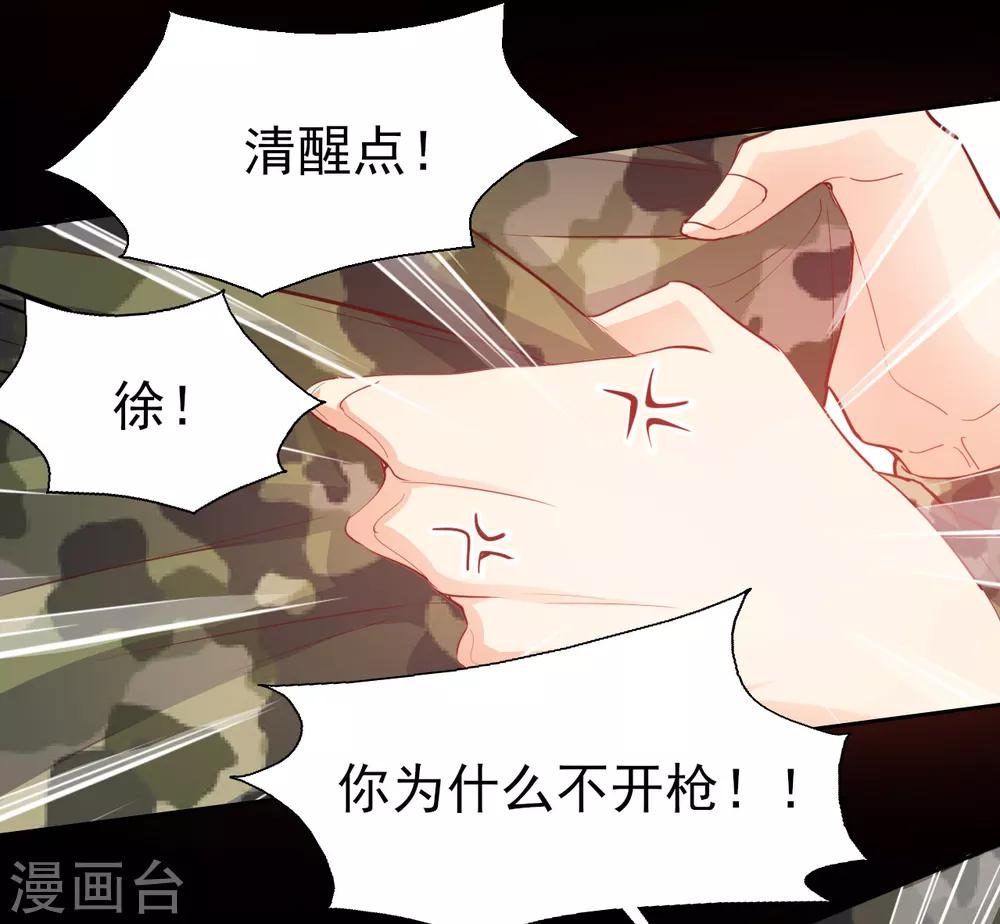 第25话 心理阴影2-第26话