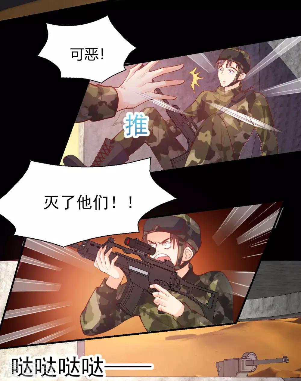 第25话 心理阴影2-第26话