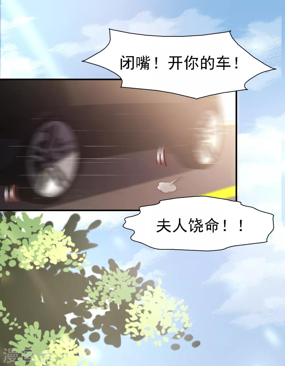 第27话 愿赌服输-第28话