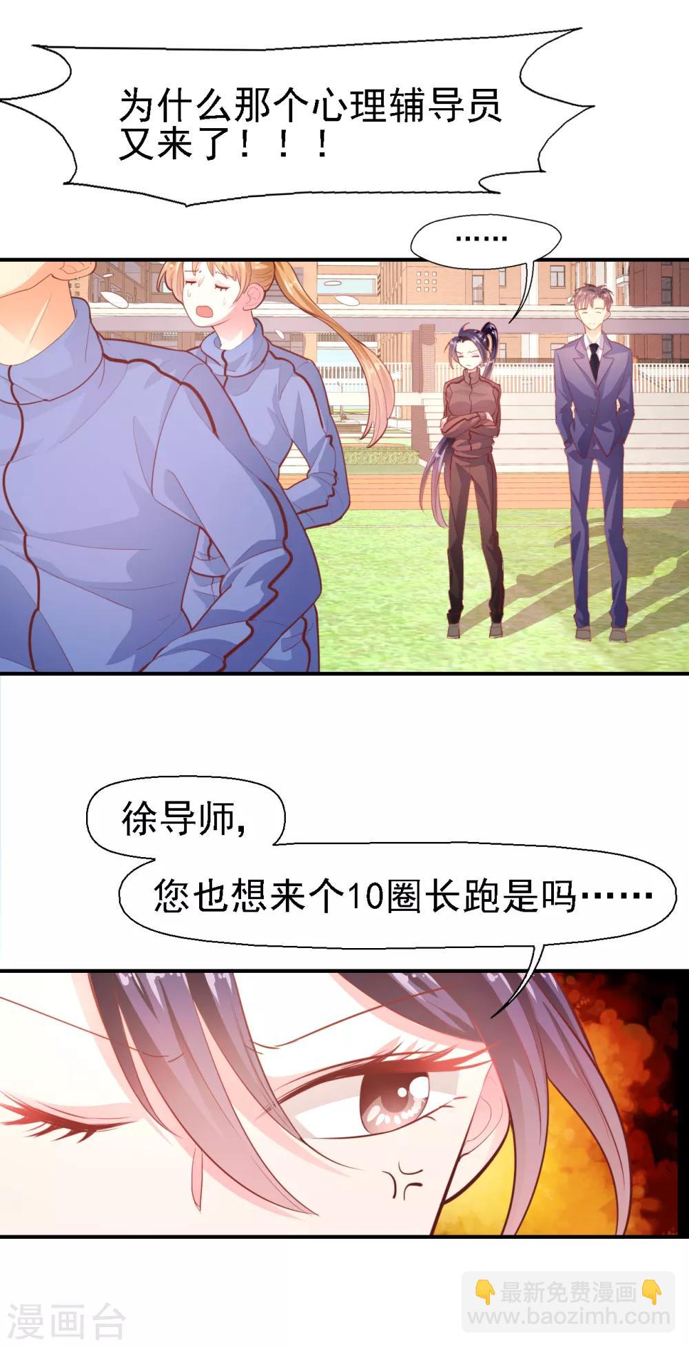 第27话 愿赌服输-第28话