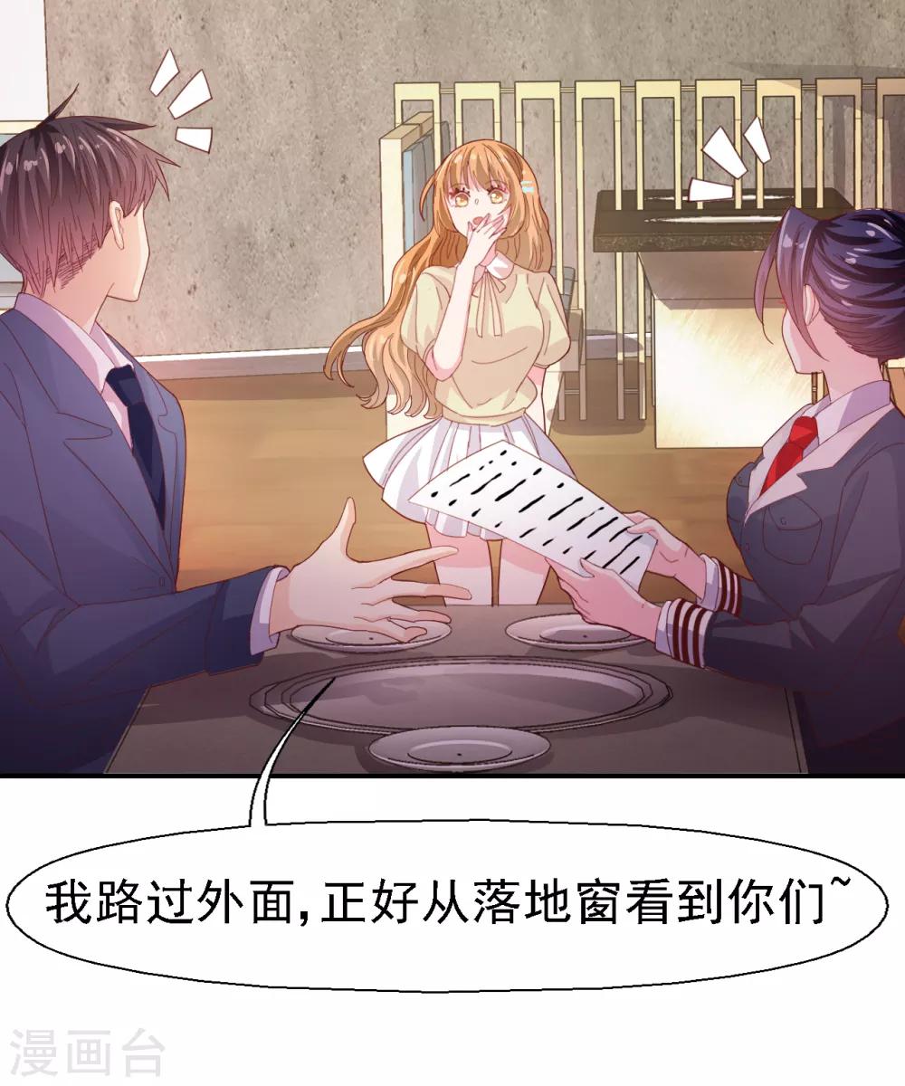 第29话 你们在交往吗？-第30话