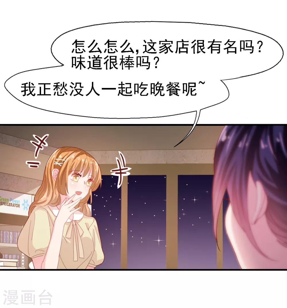 第29话 你们在交往吗？-第30话