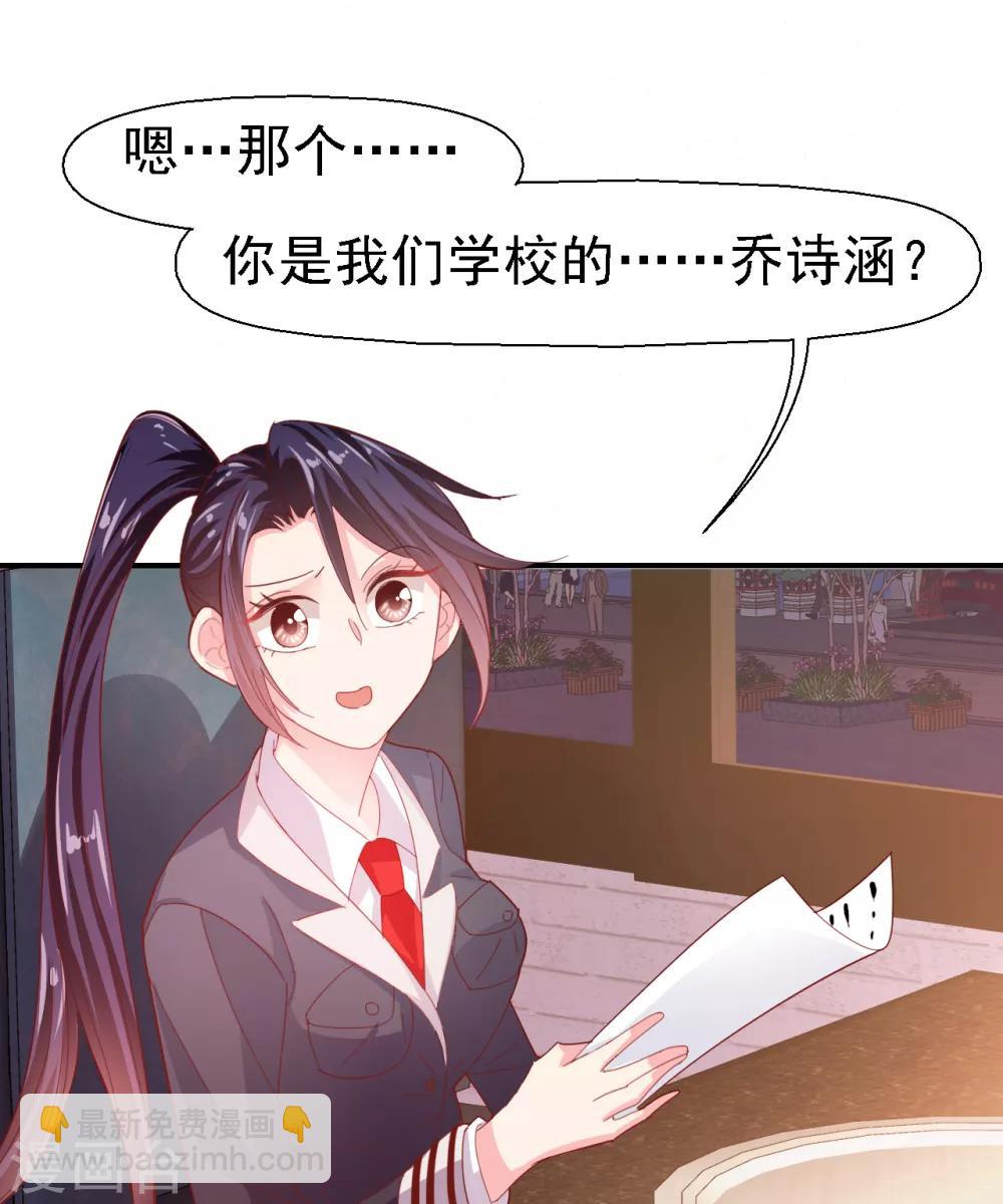 第29话 你们在交往吗？-第30话