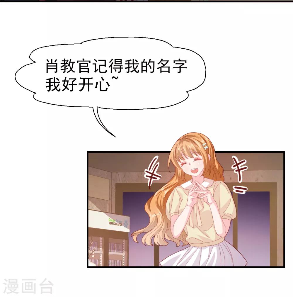第29话 你们在交往吗？-第30话