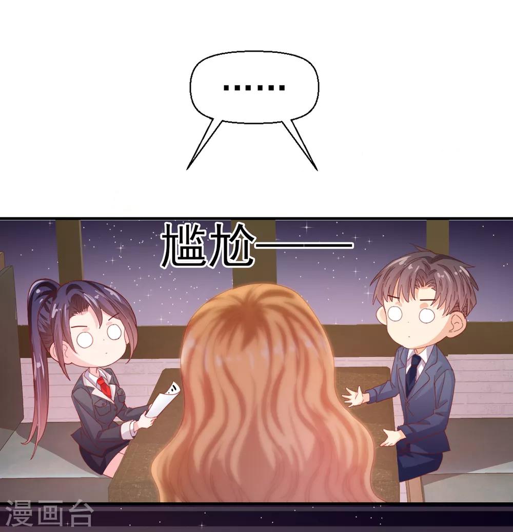 第29话 你们在交往吗？-第30话