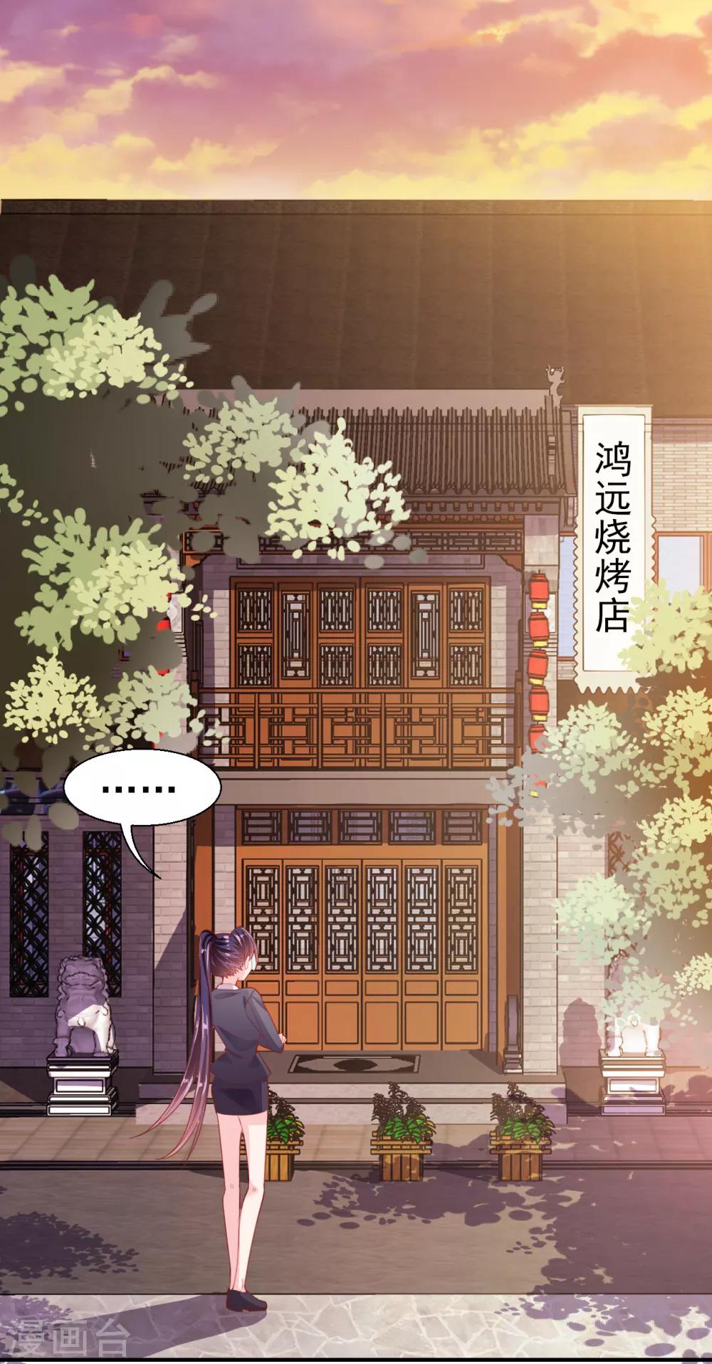 第29话 你们在交往吗？-第30话