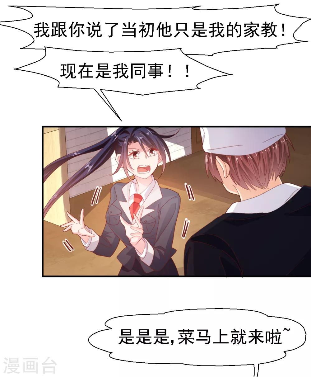 第29话 你们在交往吗？-第30话