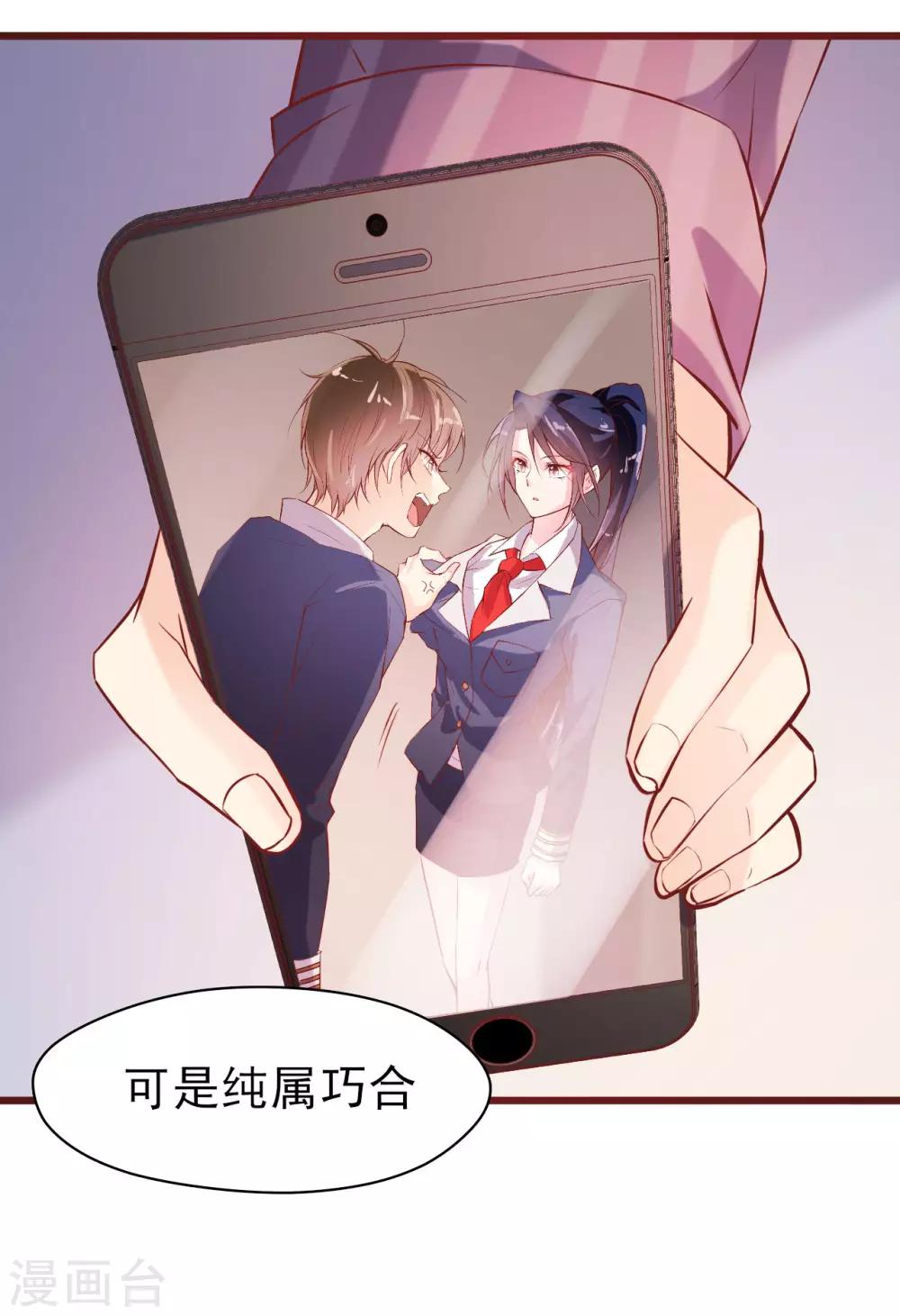 第3话 爱好是拍小片-第4话