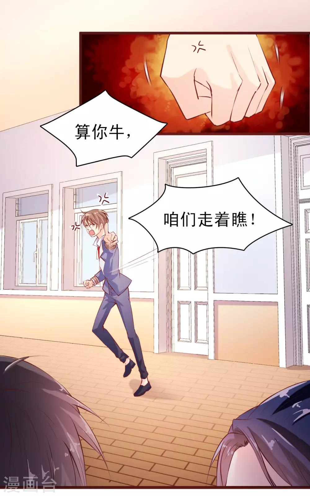 第3话 爱好是拍小片-第4话