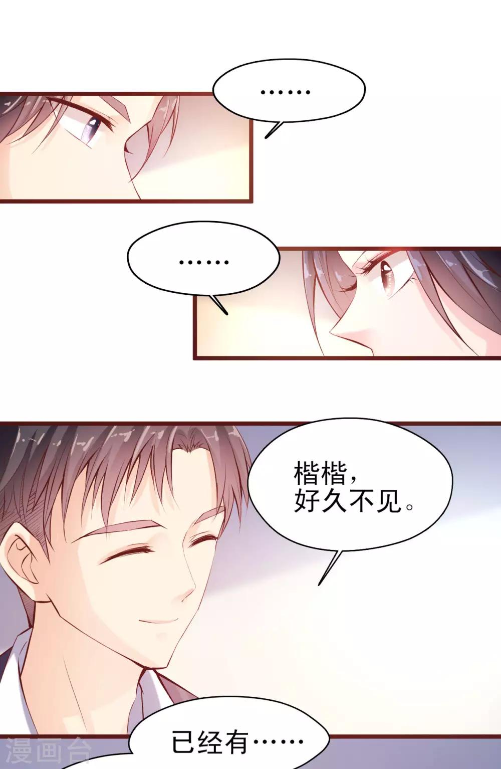 第3话 爱好是拍小片-第4话