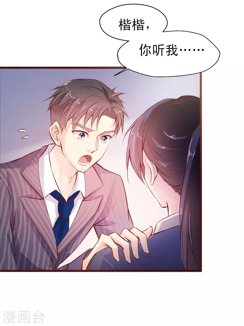 第3话 爱好是拍小片-第4话